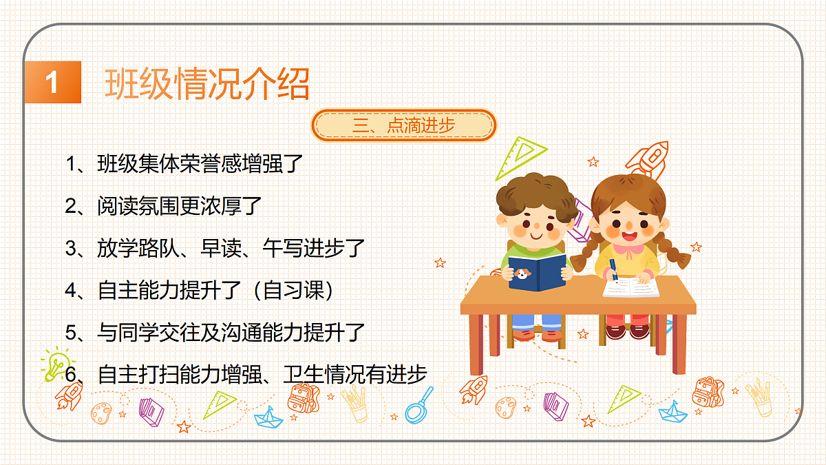 17427612第8页