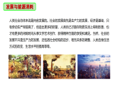 3.环境保护与可持续发展(教学课件)-2025-2026学年高中物理必修第三册（教科版2019）