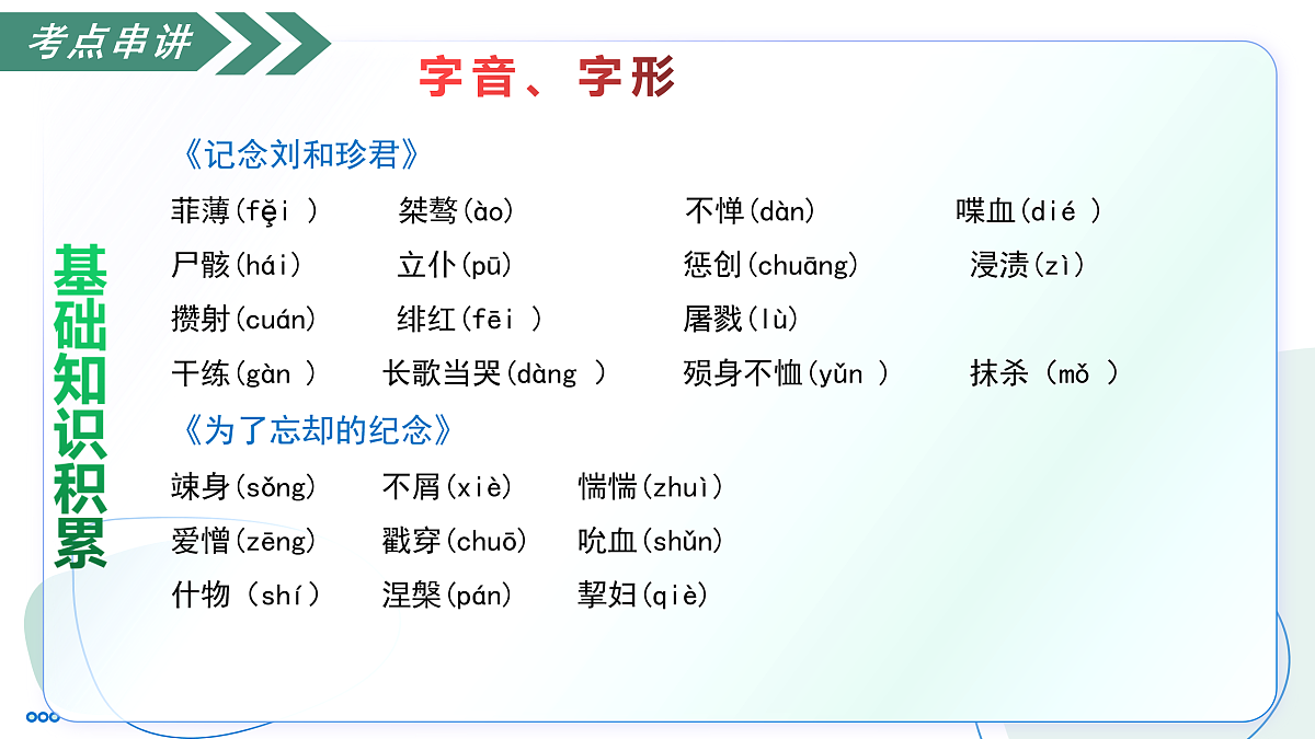 17428147第8页