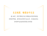 1.2 规划初中生活（教学课件）-2025-2026学年六年级道德与法治上册（人教版五四学制2024）