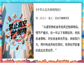 6.运动和能量（课件）2025-2026学年教科版科学三年级上册