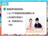 6.运动和能量（课件）2025-2026学年教科版科学三年级上册