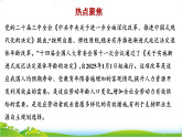人教统编版高中思想政治必修4第二单元认识社会与价值选择综合提升二课件+学案(含答案))
