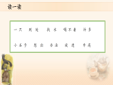 9《乌鸦喝水》第二课时教学课件-2025-2026学年统编版语文一年级上册