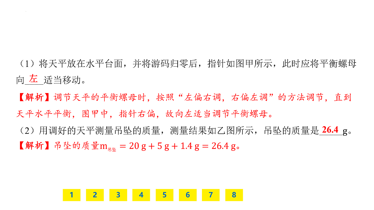 17428935第8页