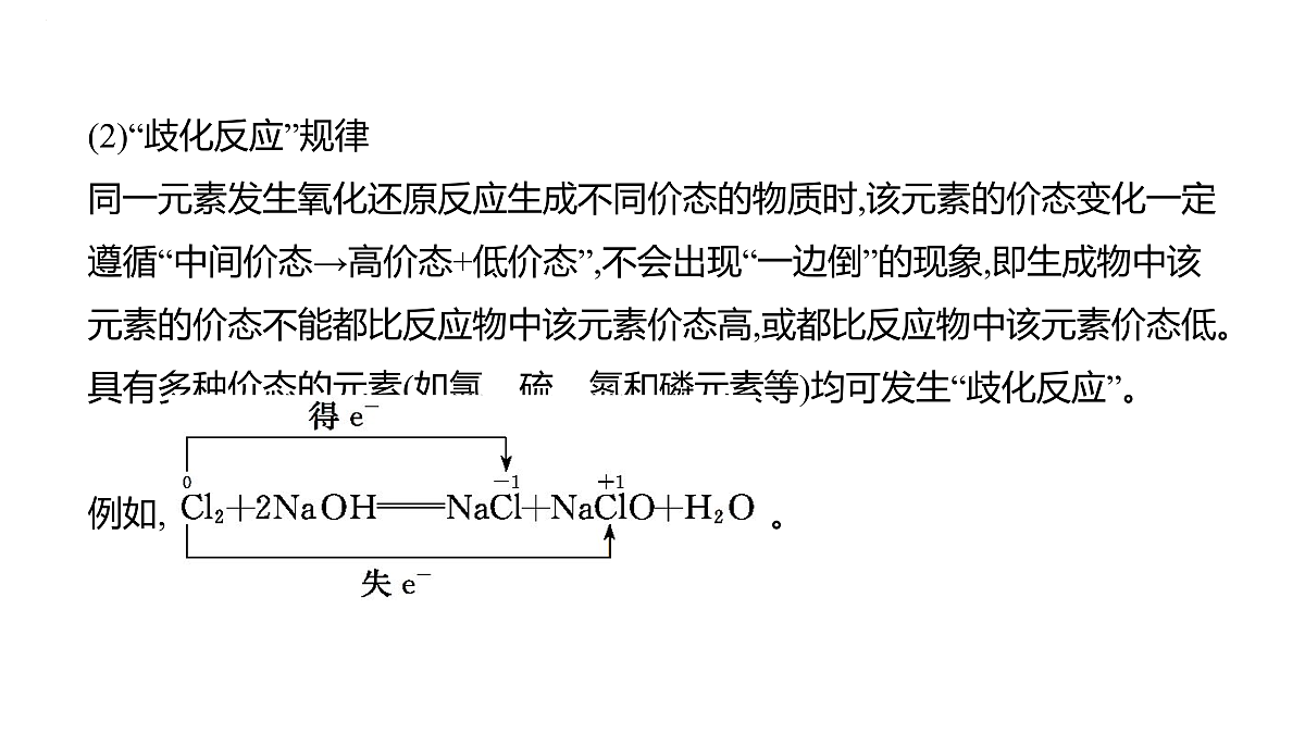 17429011第3页