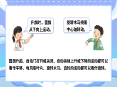 苏教版小学数学三年级上册5.1《平移和旋转》课件PPT