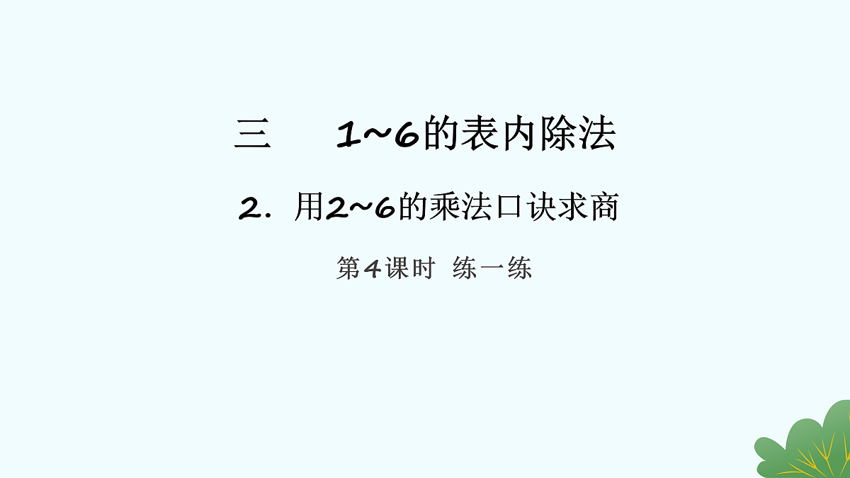 17429110第1页