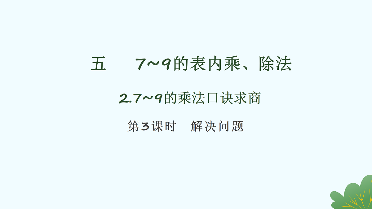 17429114第1页