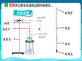 2.3 水沸腾了  课件 教科版三年级科学上册