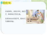统编版语文六年级上册课件《14.穷人》