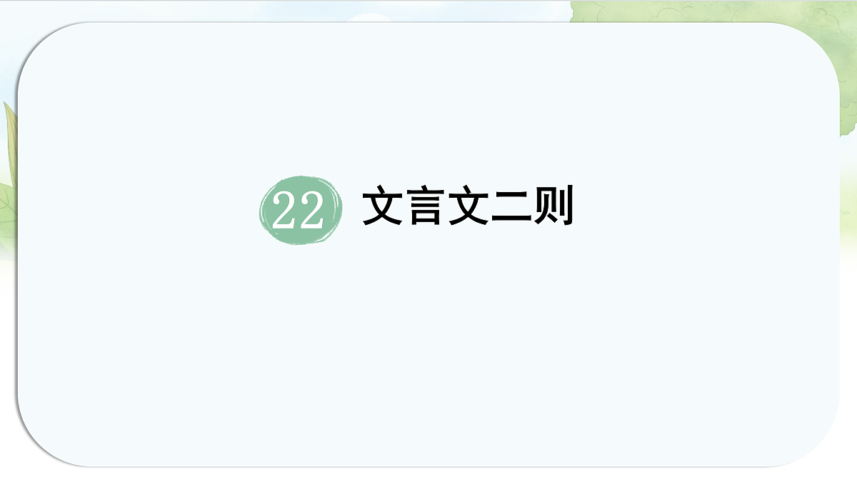 17429622第1页