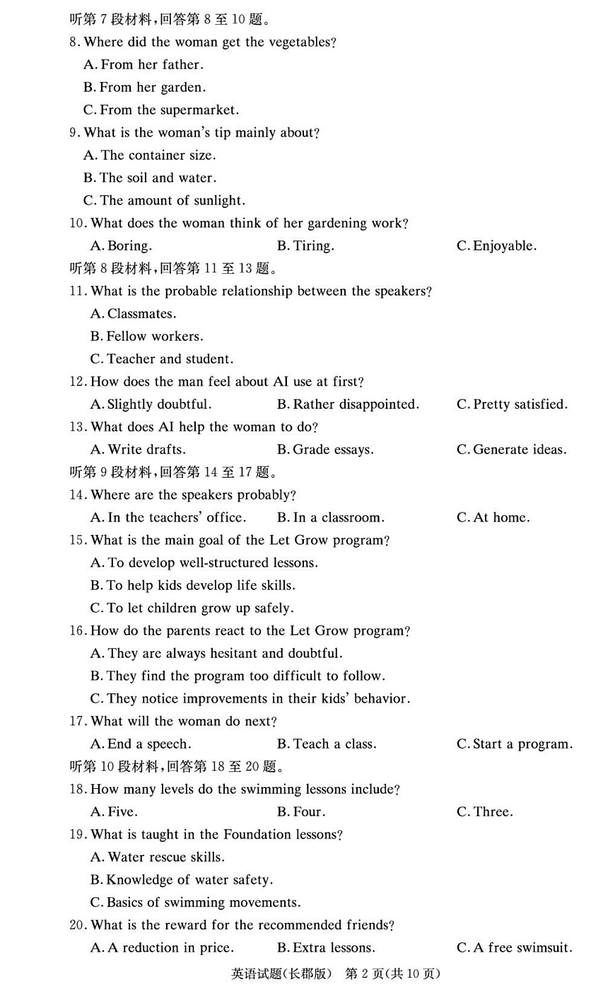 长郡中学2026届高三月考试卷（二）英语第2页