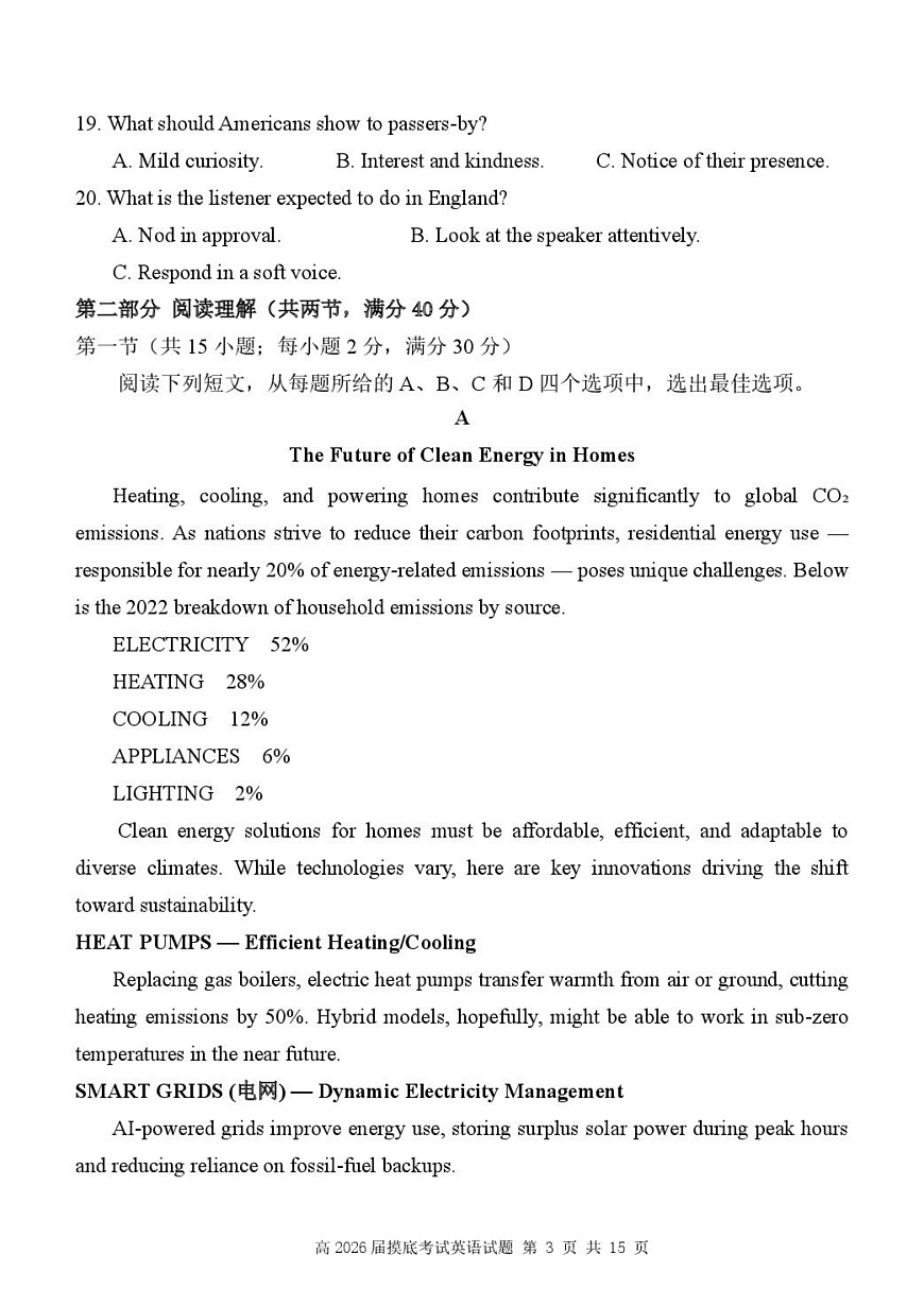 陕西省西安中学2026届高三上学期10月质量检测考试（一）英语第3页