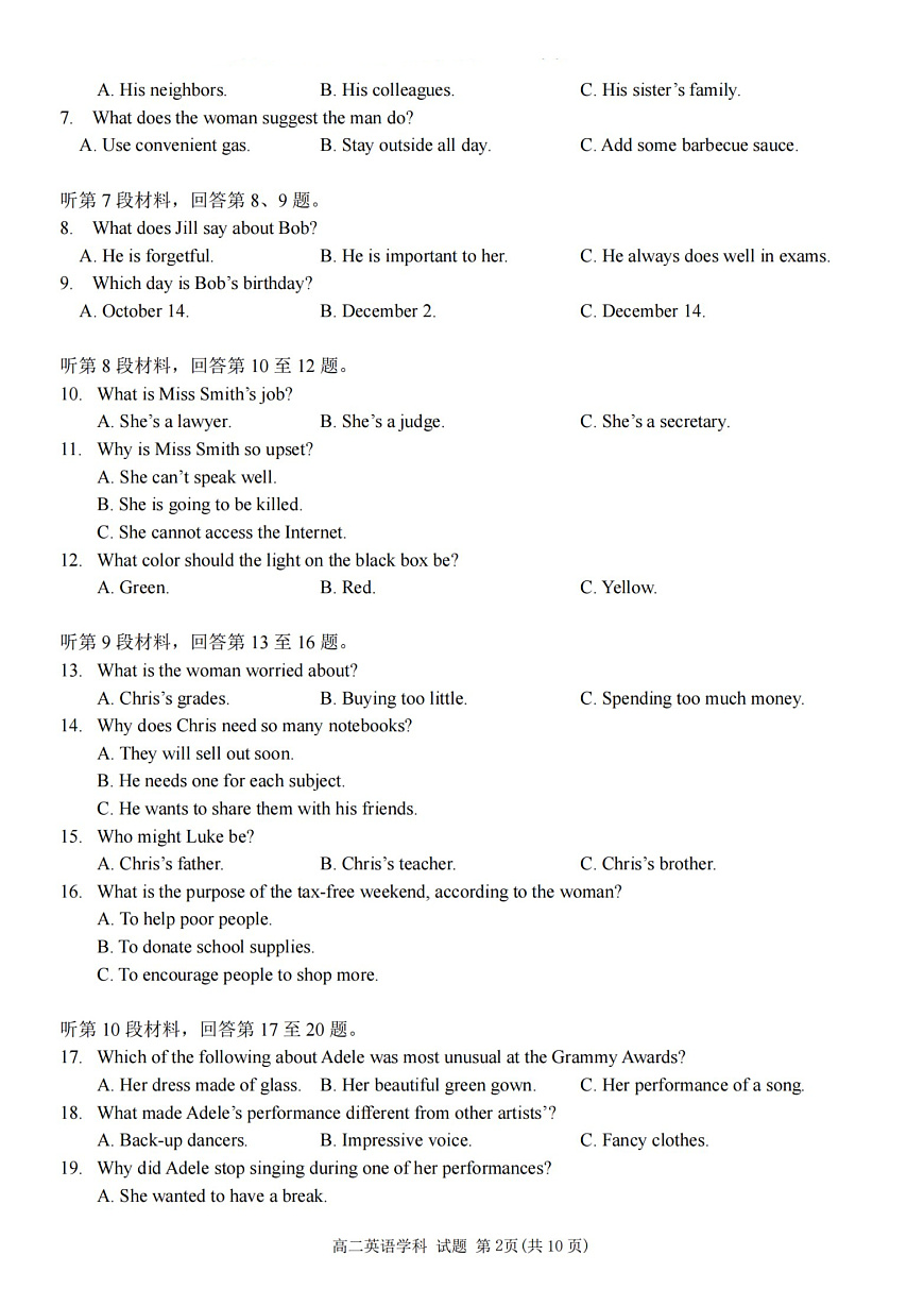 2025学年第一学期浙江省精诚联盟高二年级10月联考 英语第2页