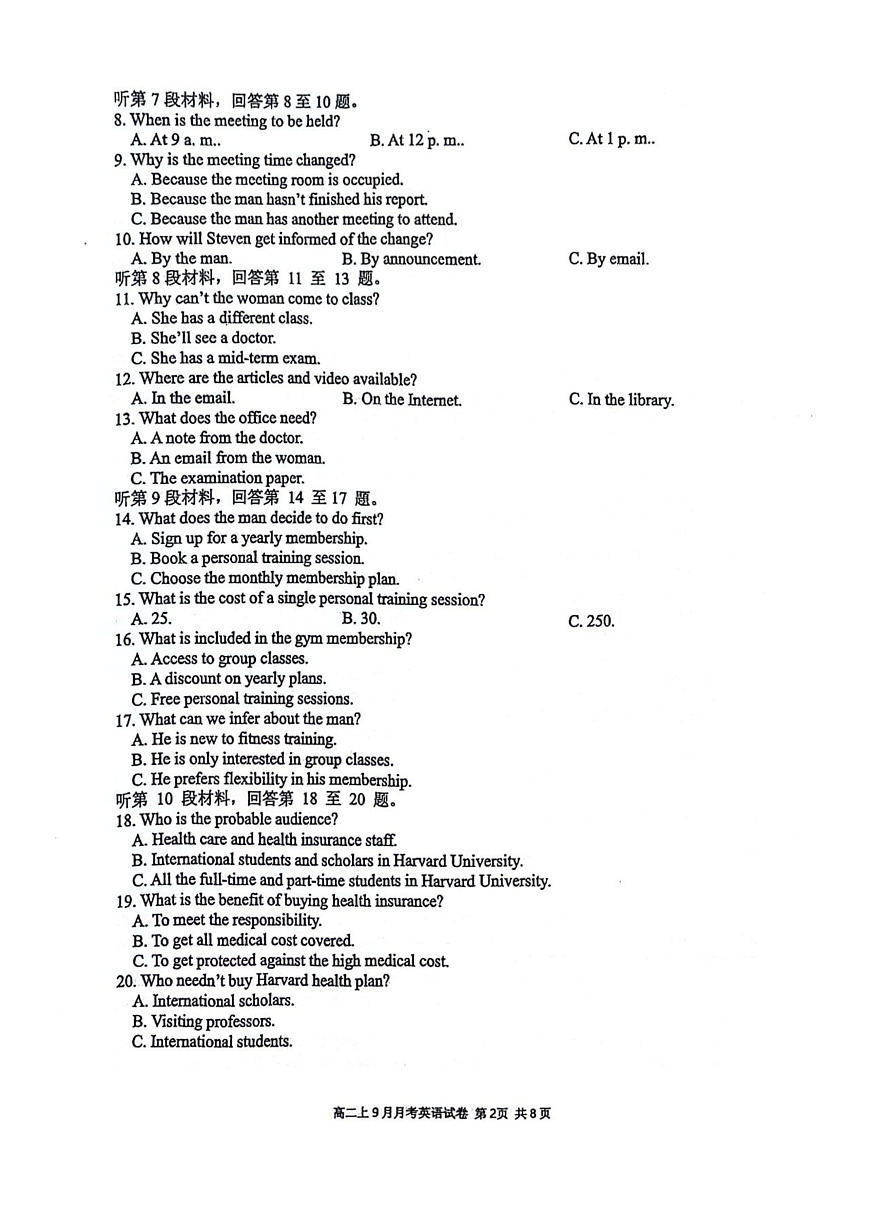 南宁二中2025-09月考高二英语第2页