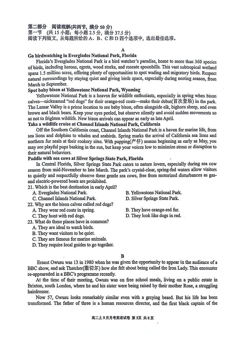 南宁二中2025-09月考高二英语第3页