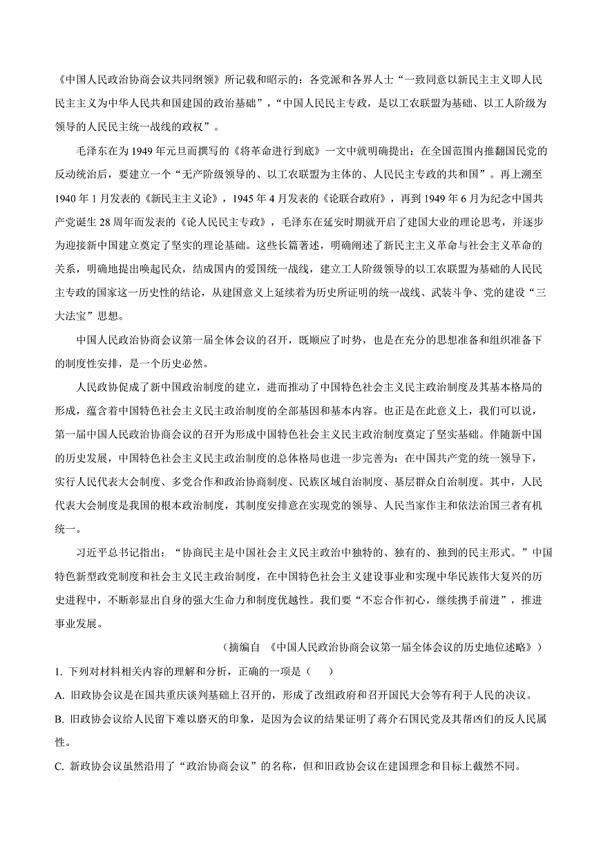 江西省南昌中学（三经路校区）2025-2026学年高二上学期10月月考 语文第3页