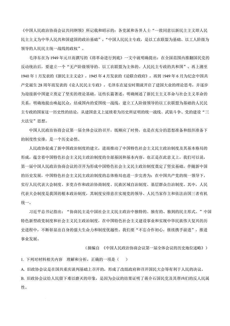 江西省南昌中学（三经路校区）2025-2026学年高二上学期10月月考 语文答案第3页