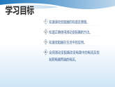 16.4　变阻器.（课件）-初中物理人教版（2024）九年级全册