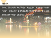 17.1　电流与电压、电阻的关系（课件）-初中物理人教版（2024）九年级全册