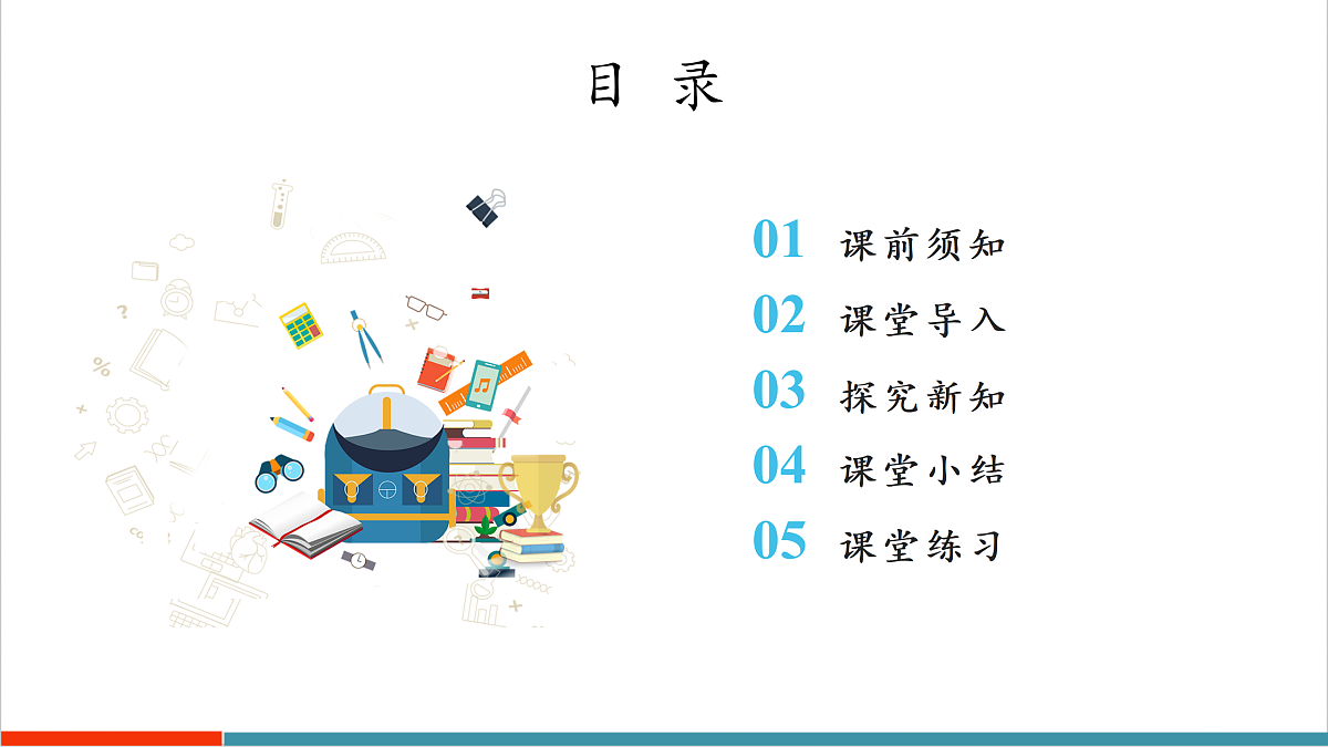 9.1 病毒与细菌（第1课时）第2页