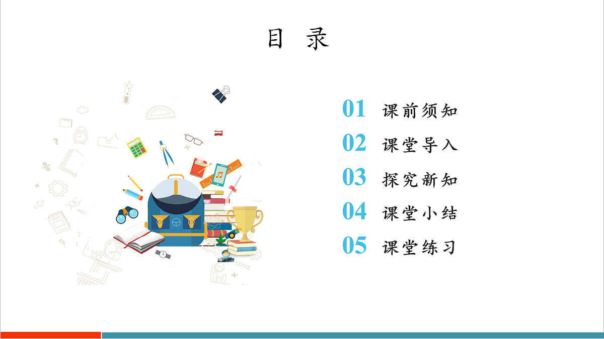 12.2 植物维持生物圈中的碳氧平衡（第2课时）第2页