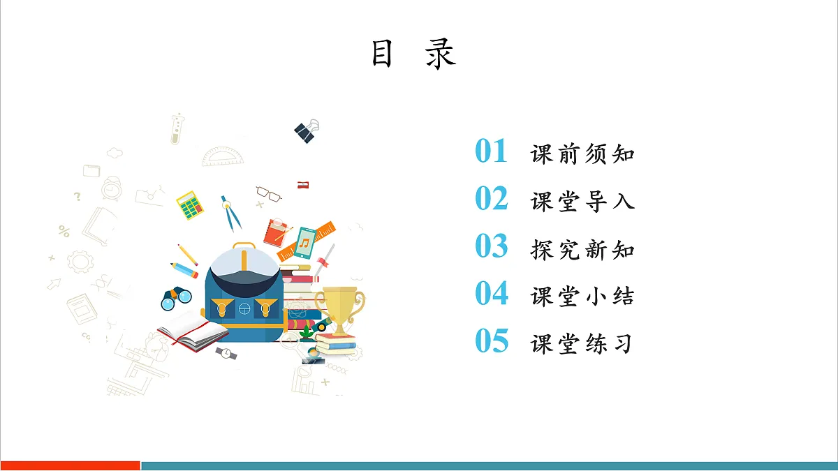 9.1 病毒与细菌（第2课时）第2页