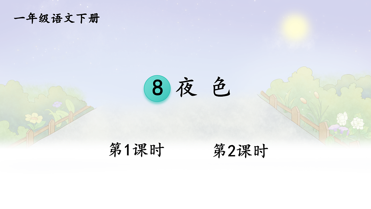 17432169第1页