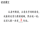 2026年春统编版一年级语文下册 识字5 动物儿歌（课件）