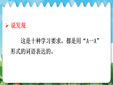 2026年春统编版一年级语文下册 语文园地二（课件）