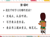 2026年春统编版一年级语文下册 语文园地二(课件)