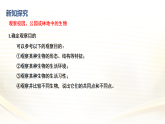 1.1.1  观察周边环境中的生物  课件-2025-2026学年人教版生物七年级上册