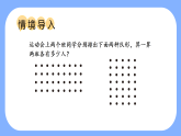 3.1 倍数与因数（课件）-2024-2025学年五年级上册数学北师大版
