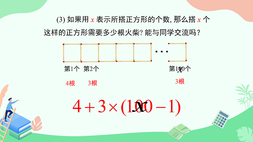 17432314第7页