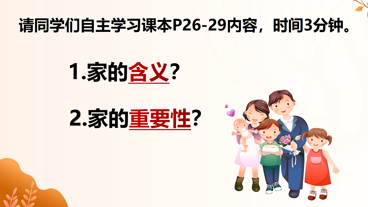 17432322第2页