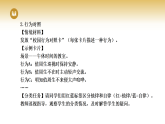 4.2 遵守规则 课件-2025-2026学年统编版道德与法治八年级上册