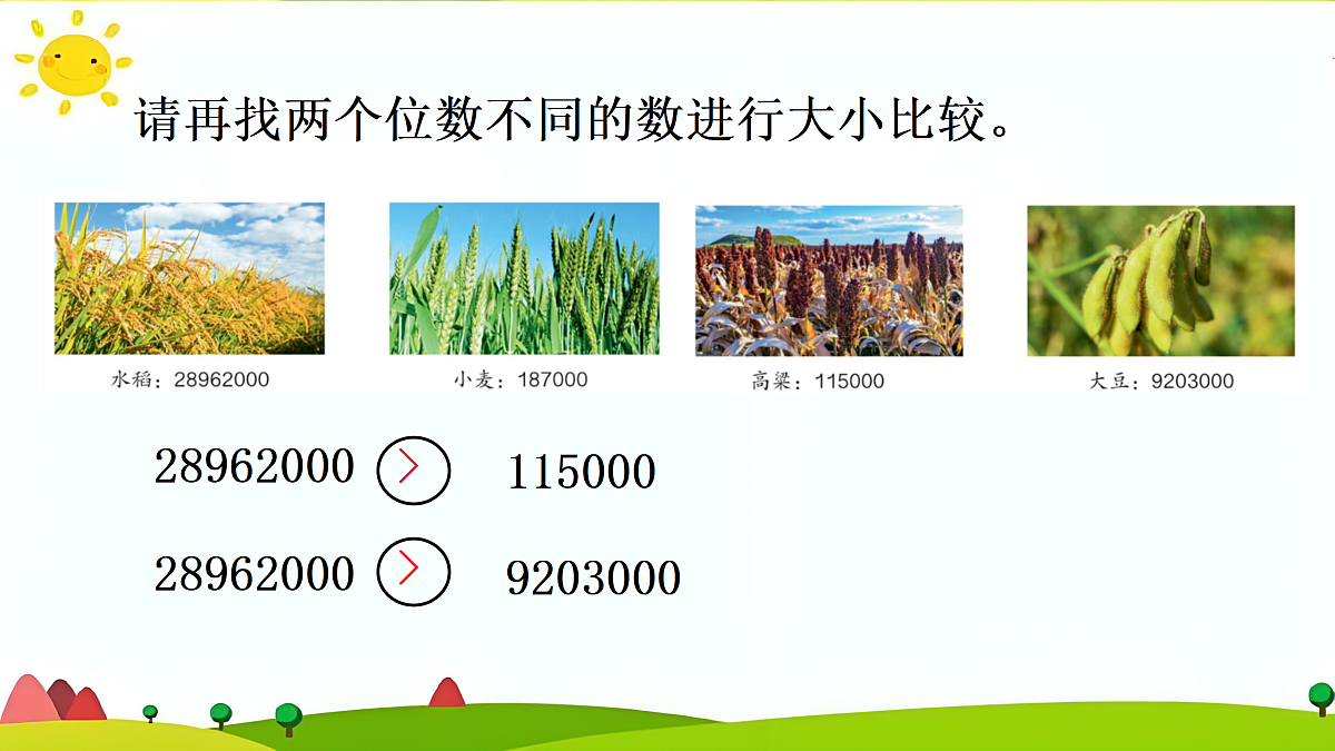 17432402第6页
