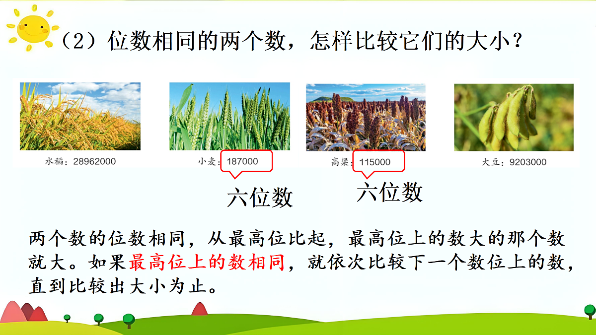 17432402第7页