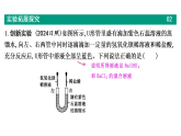 第8章微专题10中和反应与pH及中和反应的探究-2025-2026学年九年级化学沪教版下册课件