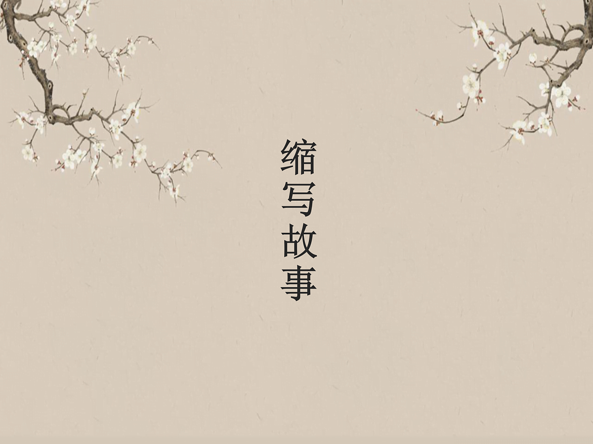 17432460第1页