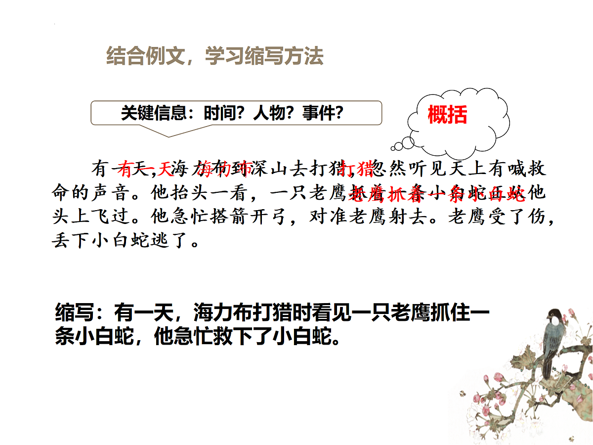 17432460第8页
