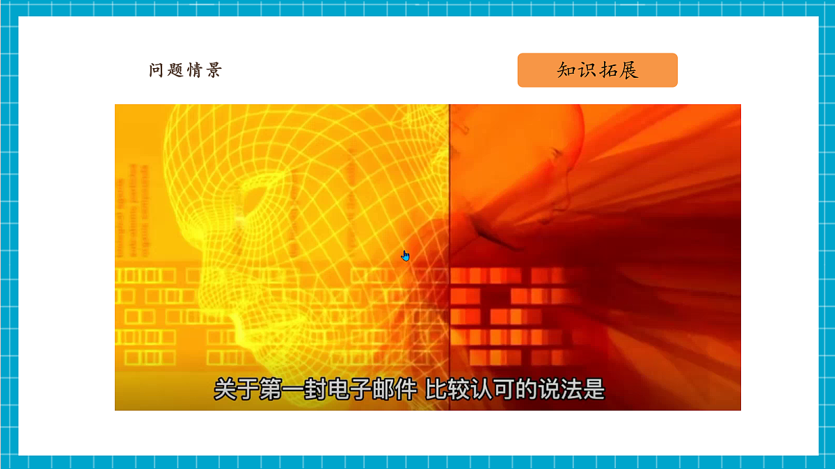 第4课 互联网应用的发展阶段及其特点第5页