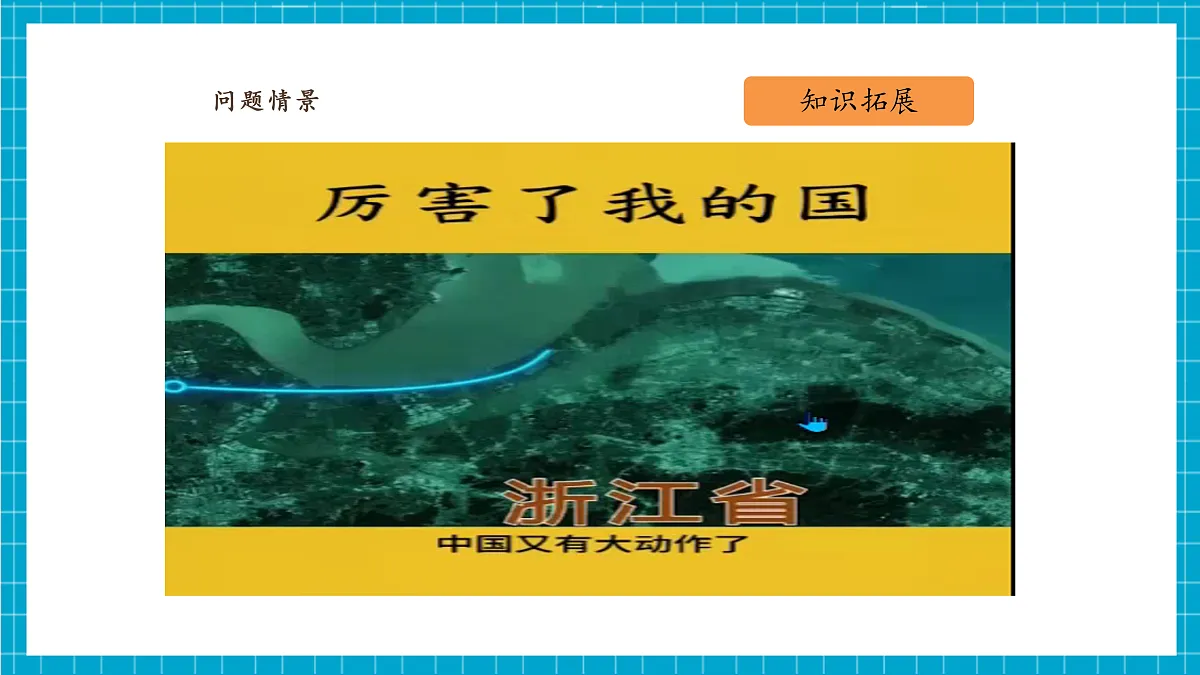 第5课 互联网对社会的影响第5页