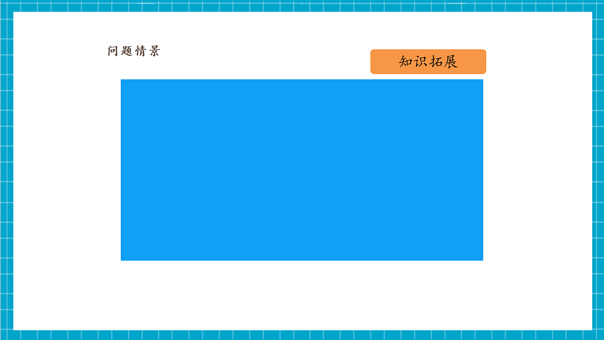 第6课 高效获取信息的方法第5页