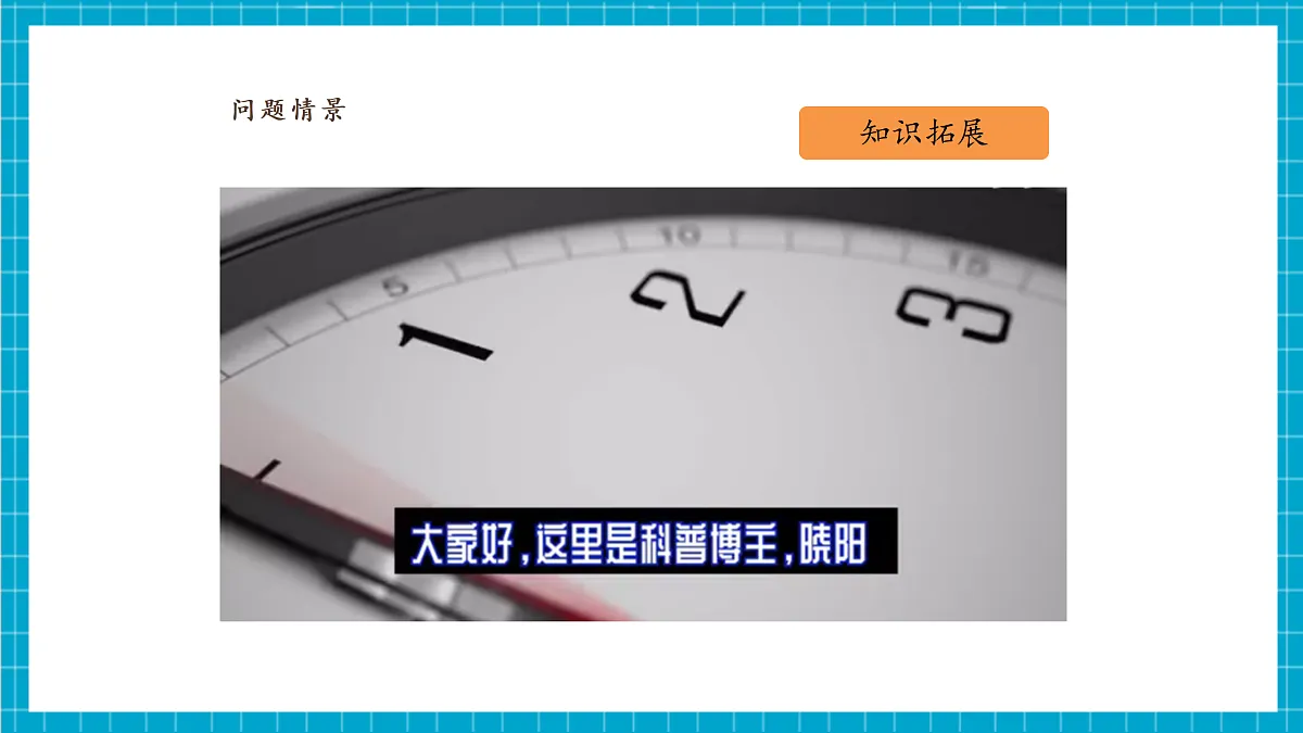 第7课 网络信息的甄别第5页