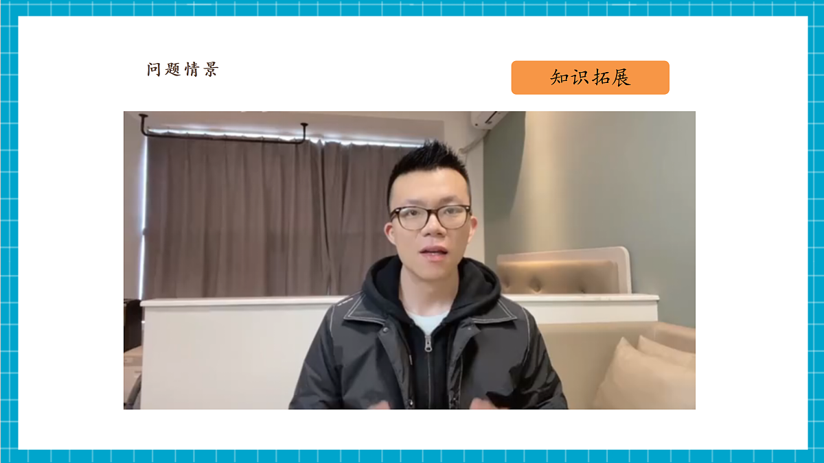 第9课 常见的数据处理过程第5页
