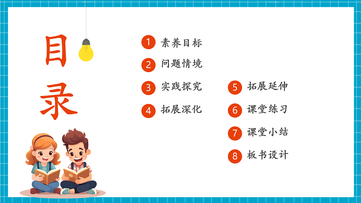 第十课 数据可视化的实现第2页