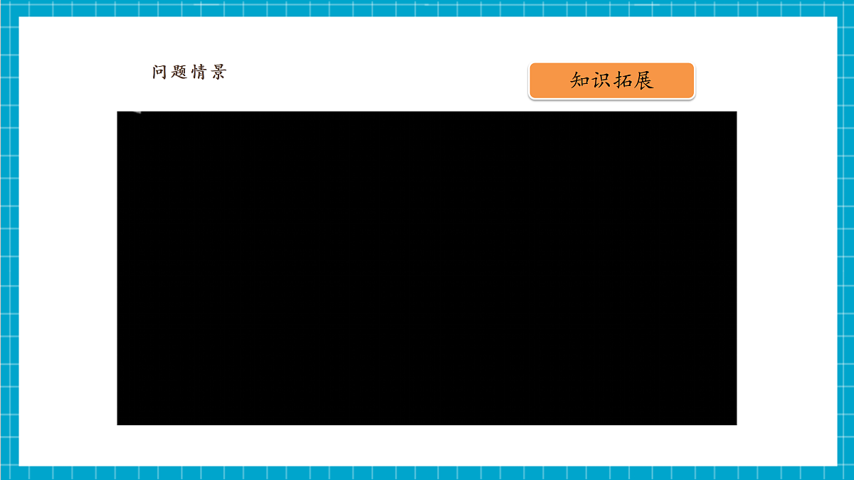 河北版七年级：第14课 接入家庭无线网络第5页