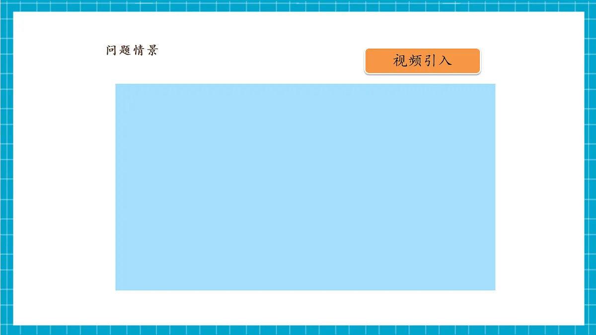 第22课 网络安全的防护措施第5页